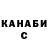 ГАШИШ гашик Pasha Kuliy