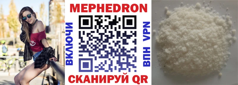 Меф мука Бологое