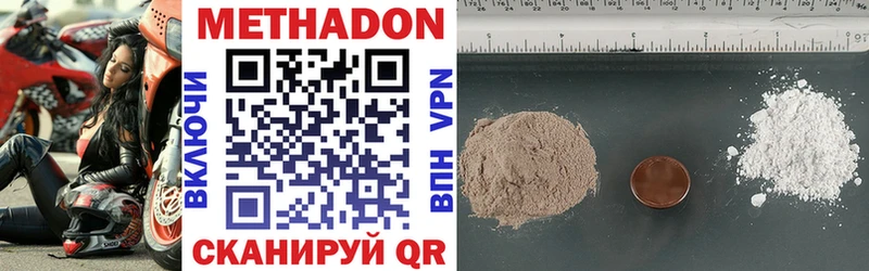 Метадон methadone  Бологое 